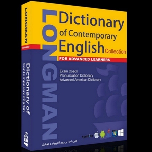 پکیج آموزشی دیکشنری لانگ من Longman Dictionary of Contemporary English