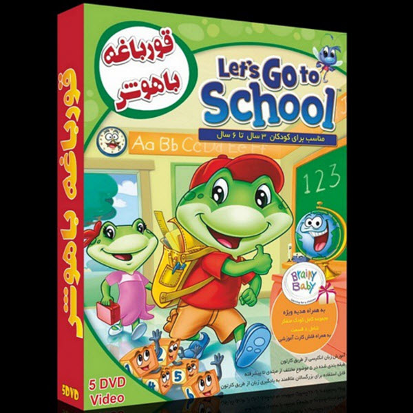 پکیج آموزشی قورباغه باهوشLets Go To School